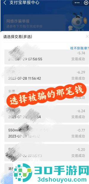 支付宝被骗了怎么追回 支付宝被骗了金钱追回方法 支付宝被骗了怎么追回 支付宝被骗了金钱追回方法