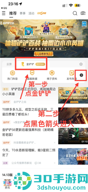 金铲铲之战安卓ios互通吗 金铲铲之战安卓和苹果能一起玩吗 金铲铲之战安卓ios互通吗 金铲铲之战安卓和苹果能一起玩吗