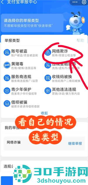 支付宝被骗了怎么追回 支付宝被骗了金钱追回方法 支付宝被骗了怎么追回 支付宝被骗了金钱追回方法