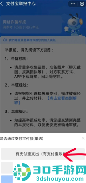 支付宝被骗了怎么追回 支付宝被骗了金钱追回方法 支付宝被骗了怎么追回 支付宝被骗了金钱追回方法