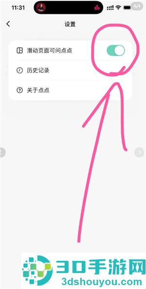 点点ai官方入口 点点ai在小红书怎么关闭 点点ai官方入口 点点ai在小红书怎么关闭