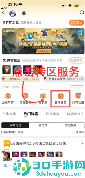 金铲铲之战安卓ios互通吗 金铲铲之战安卓和苹果能一起玩吗 金铲铲之战安卓ios互通吗 金铲铲之战安卓和苹果能一起玩吗