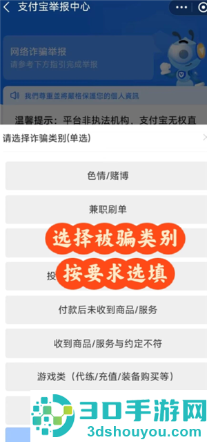 支付宝被骗了怎么追回 支付宝被骗了金钱追回方法 支付宝被骗了怎么追回 支付宝被骗了金钱追回方法