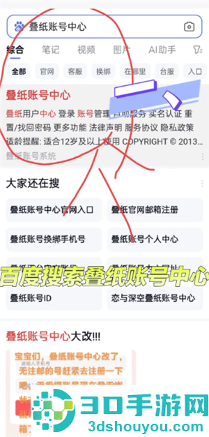 恋与深空怎么切换账号 恋与深空怎么换绑手机号 恋与深空怎么切换账号 恋与深空怎么换绑手机号