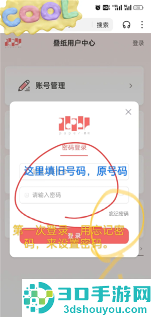 恋与深空怎么切换账号 恋与深空怎么换绑手机号 恋与深空怎么切换账号 恋与深空怎么换绑手机号