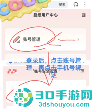 恋与深空怎么切换账号 恋与深空怎么换绑手机号 恋与深空怎么切换账号 恋与深空怎么换绑手机号