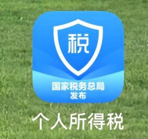 2026个人所得税什么时候申报 2026个人所得税扣除标准表【干货】