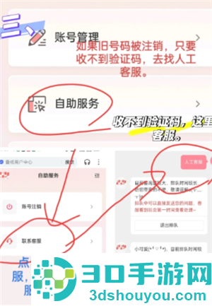 恋与深空怎么切换账号 恋与深空怎么换绑手机号 恋与深空怎么切换账号 恋与深空怎么换绑手机号