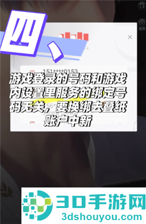 恋与深空怎么切换账号 恋与深空怎么换绑手机号 恋与深空怎么切换账号 恋与深空怎么换绑手机号