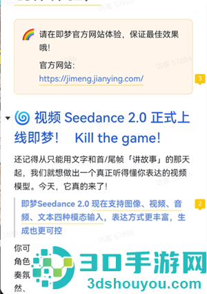 Seedance是即梦吗 seedance2.0怎么使用 Seedance是即梦吗 seedance2.0怎么使用