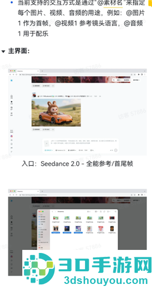 Seedance是即梦吗 seedance2.0怎么使用 Seedance是即梦吗 seedance2.0怎么使用