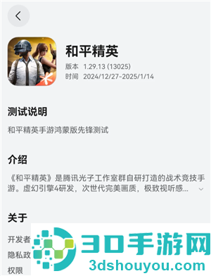 和平精英鸿蒙系统和安卓互通吗 和平精英鸿蒙版能和安卓联机吗 和平精英鸿蒙系统和安卓互通吗 和平精英鸿蒙版能和安卓联机吗
