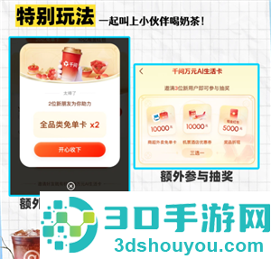 千问ai一分钱喝奶茶入口 千问ai25元外卖免单卡怎么弄 千问ai一分钱喝奶茶入口 千问ai25元外卖免单卡怎么弄