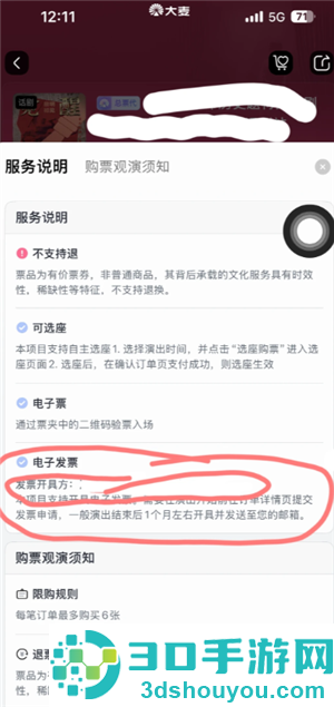 大麦网退票不给退怎么办 大麦网退票不给退怎么投诉 大麦网退票不给退怎么办 大麦网退票不给退怎么投诉