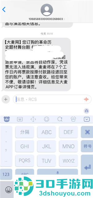 大麦网退票不给退怎么办 大麦网退票不给退怎么投诉 大麦网退票不给退怎么办 大麦网退票不给退怎么投诉