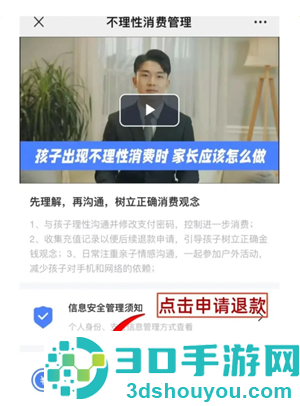 蛋仔派对未成年充值退款方法 蛋仔派对未成年退款能退多少 蛋仔派对未成年充值退款方法 蛋仔派对未成年退款能退多少