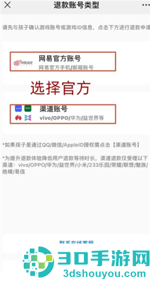 蛋仔派对未成年充值退款方法 蛋仔派对未成年退款能退多少 蛋仔派对未成年充值退款方法 蛋仔派对未成年退款能退多少