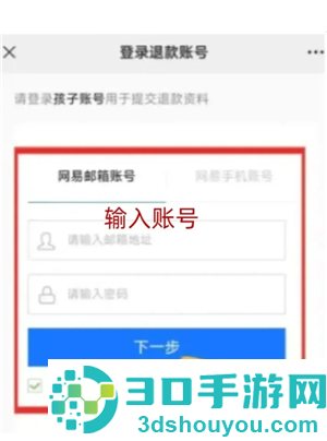 蛋仔派对未成年充值退款方法 蛋仔派对未成年退款能退多少 蛋仔派对未成年充值退款方法 蛋仔派对未成年退款能退多少