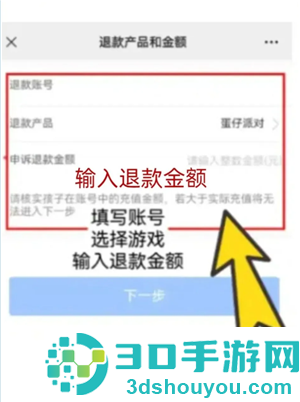蛋仔派对未成年充值退款方法 蛋仔派对未成年退款能退多少 蛋仔派对未成年充值退款方法 蛋仔派对未成年退款能退多少