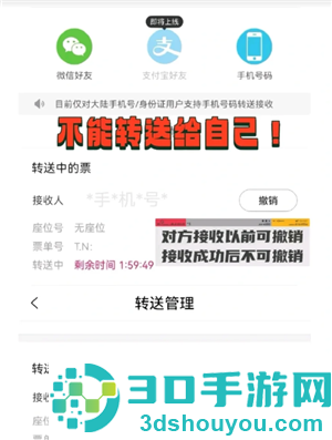 大麦网转票怎么转 大麦网转票流程 大麦网转票怎么转 大麦网转票流程