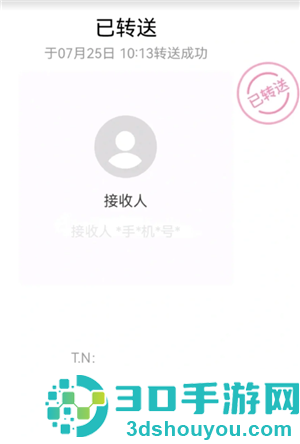 大麦网转票怎么转 大麦网转票流程 大麦网转票怎么转 大麦网转票流程