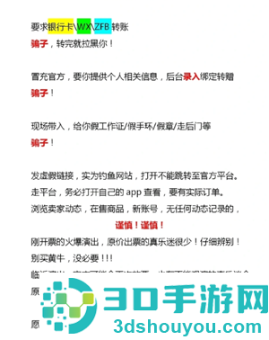 大麦网转票怎么转 大麦网转票流程 大麦网转票怎么转 大麦网转票流程