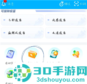金苗宝怎么查疫苗接种记录 金苗宝查疫苗接种记录步骤 金苗宝怎么查疫苗接种记录 金苗宝查疫苗接种记录步骤