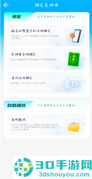 金苗宝怎么查疫苗接种记录 金苗宝查疫苗接种记录步骤 金苗宝怎么查疫苗接种记录 金苗宝查疫苗接种记录步骤
