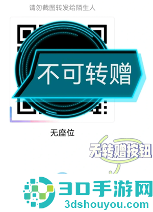 大麦网转票怎么转 大麦网转票流程 大麦网转票怎么转 大麦网转票流程