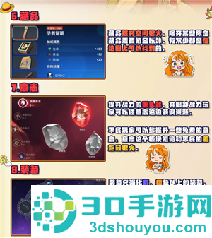 航海王壮志雄心好玩吗 航海王壮志雄心攻略 航海王壮志雄心好玩吗 航海王壮志雄心攻略