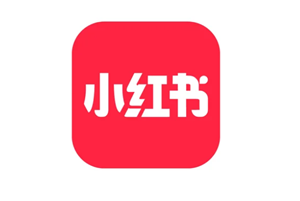 小红书怎么合规加<font color=red>微信</font> 小红书合规加<font color=red>微信</font>方法【养成方法】