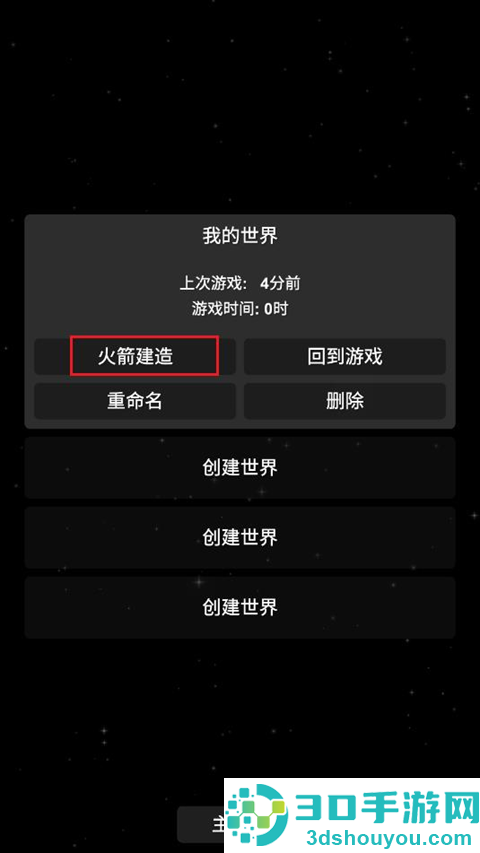 航天模拟器汉化模组版