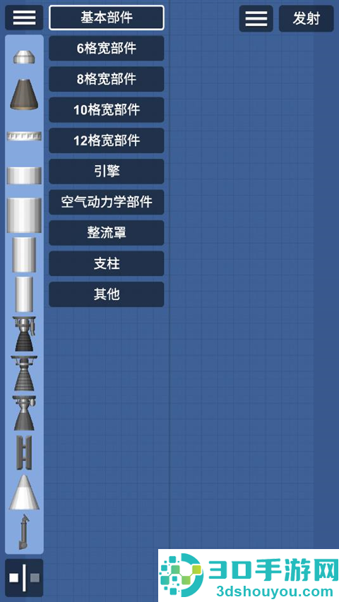 航天模拟器汉化模组版