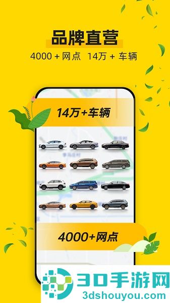 神州租车app下载最新版