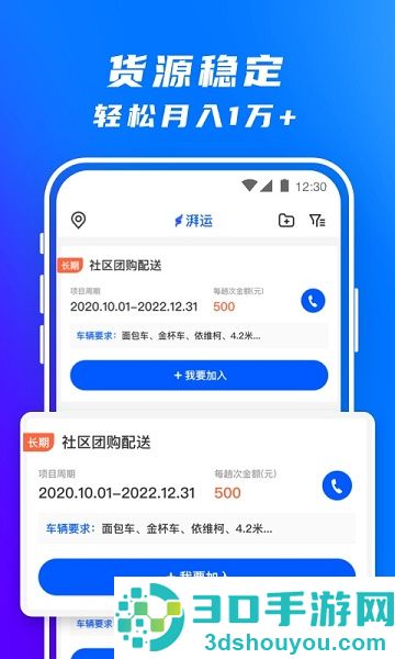 丰湃司机app