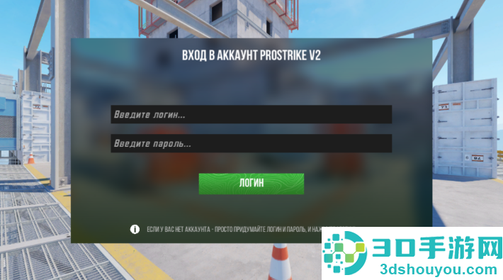 ProStrikeV2官方正版下载