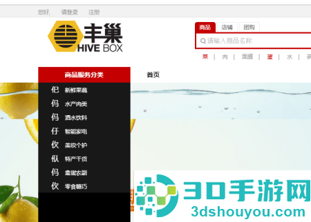 丰巢特惠商城app