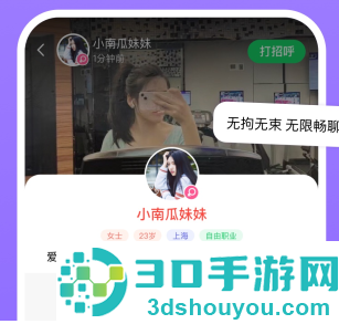 连信app