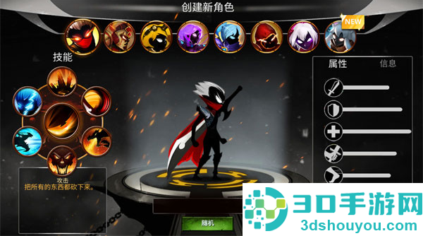 火柴人传奇游戏(Stickman Legends安装器)