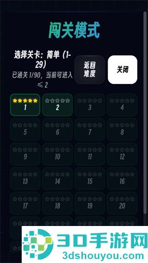 把函数做成游戏手机版