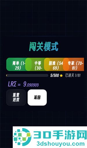 把函数做成游戏手机版