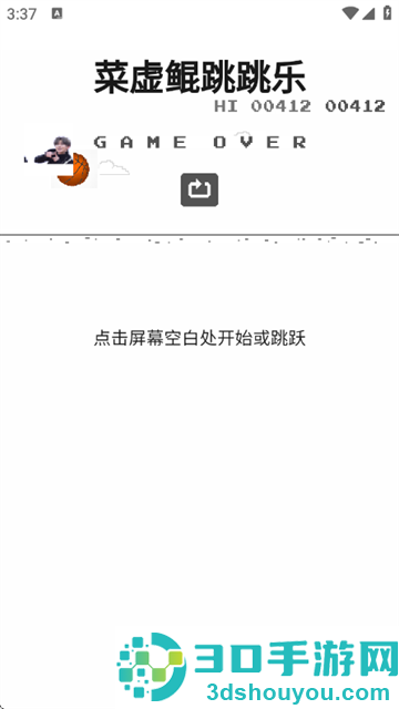 坤坤跳跳乐小游戏