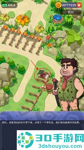空闲的史前公园游戏(Idle Prehistoric Park)