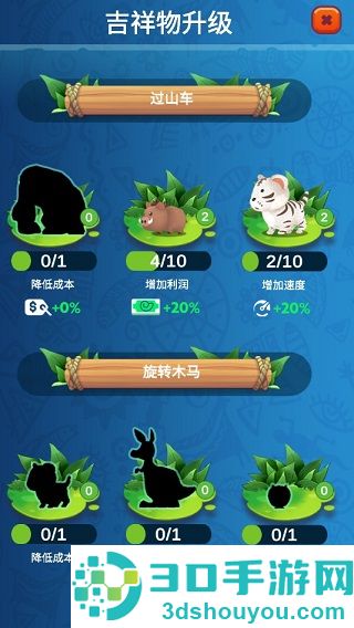 空闲的史前公园游戏(Idle Prehistoric Park)