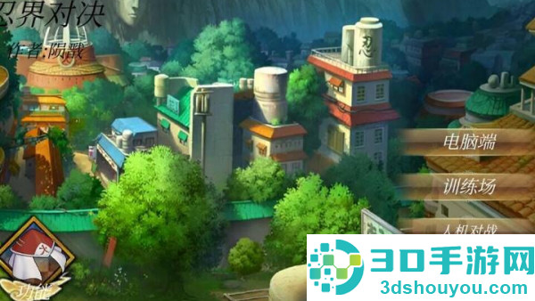 忍界对决先行版官方版(忍界对决1.0.2)