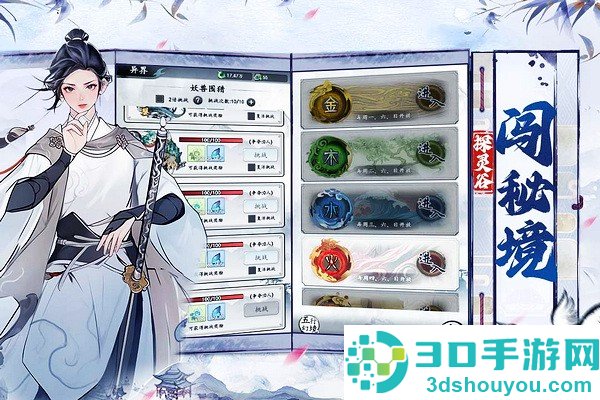 梦回白玉京官方
