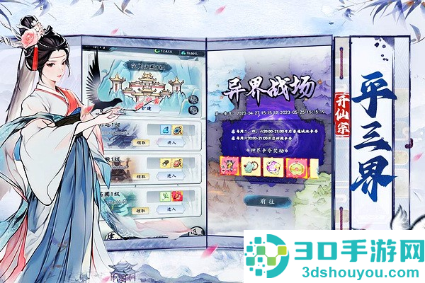 梦回白玉京官方