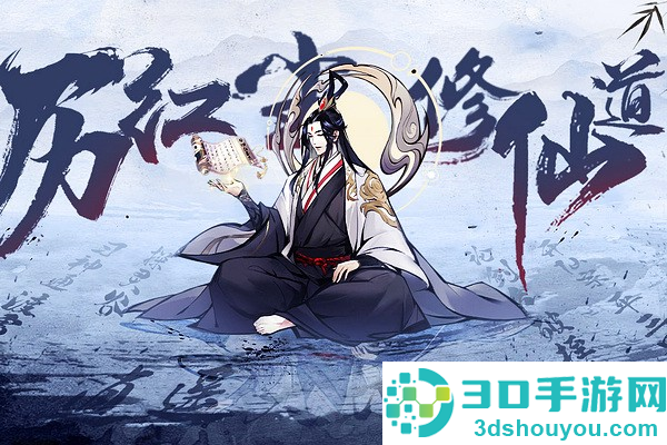 梦回白玉京官方