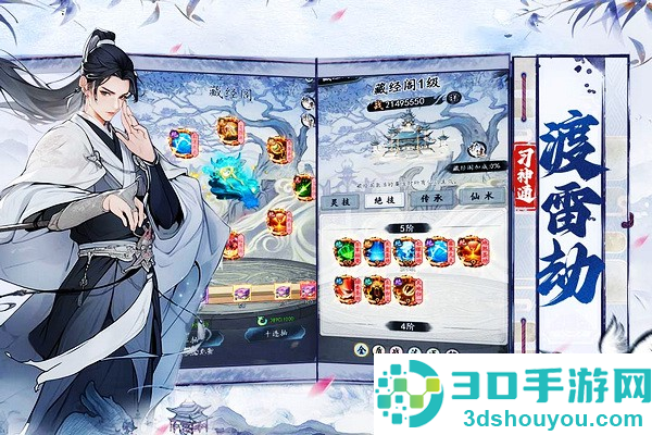 梦回白玉京官方