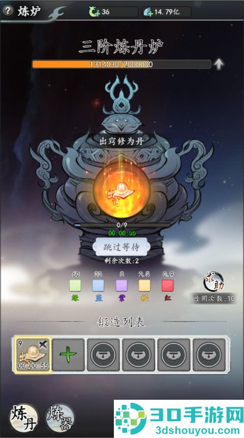 梦回白玉京官方